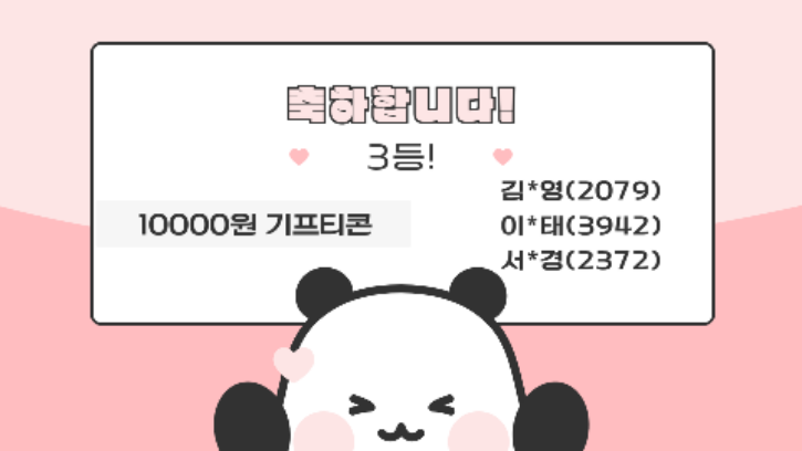 제29회 농아인의 날 당첨자 발표-011.png